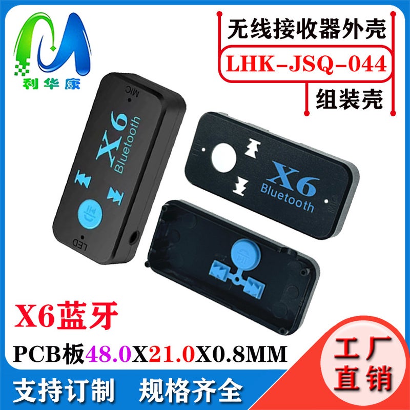 Br06 Bluetooth 5.0 Receiver Shell Speaker Power Amplifier Car Hands-Free Call Bluetooth Audio Receiver Set - Image 1